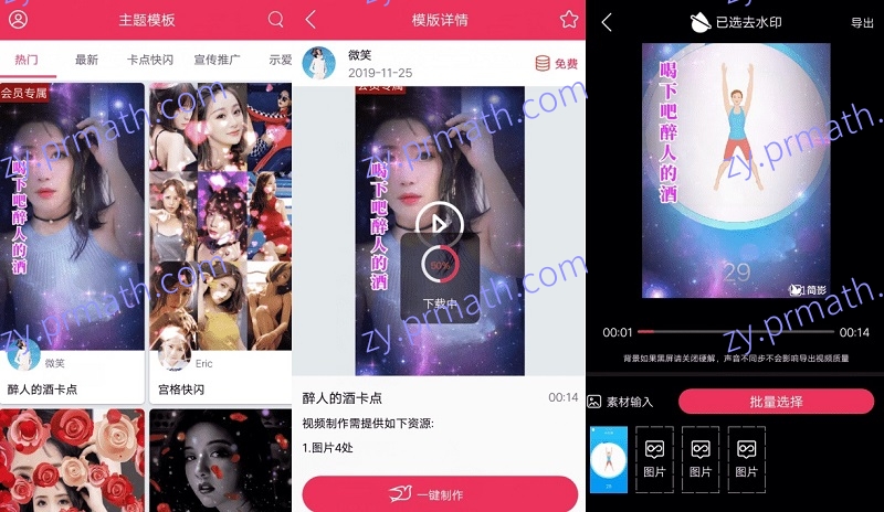 简影 V6.8.0 功能强大的小视频影视后期制作软件