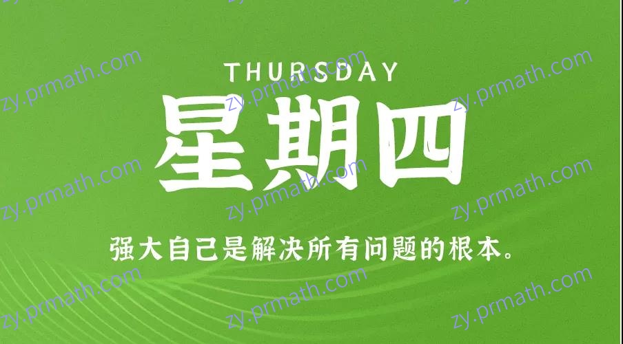11月11日,星期四,在这里每天60秒读懂世界!