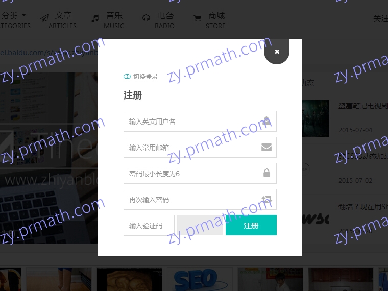 为 WordPress 添加前台 AJAX 注册登录功能