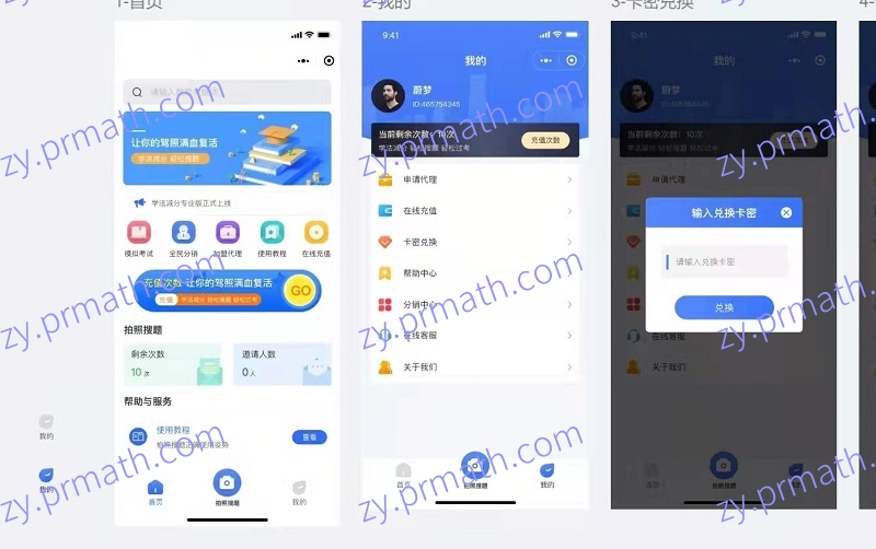 学法减分助手PRO小程序源码 全新UI V4.23 版本