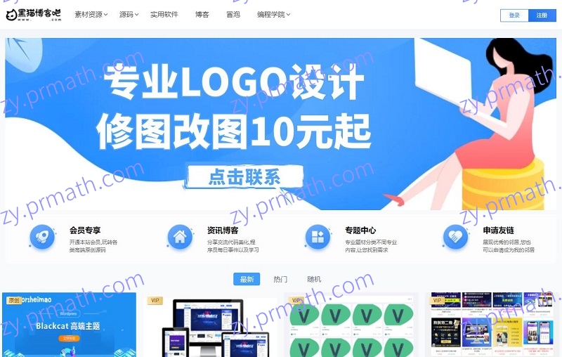 WordPress主题 Blackcat V3.0 付费会员制资源主题模板