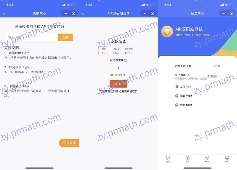 抖音快手等短视频去水印微信小程序源码 内附去水印解析接口
