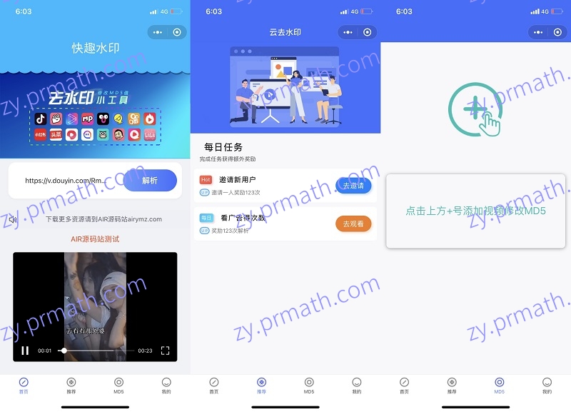 抖音快手等短视频去水印微信小程序源码 内附去水印解析接口