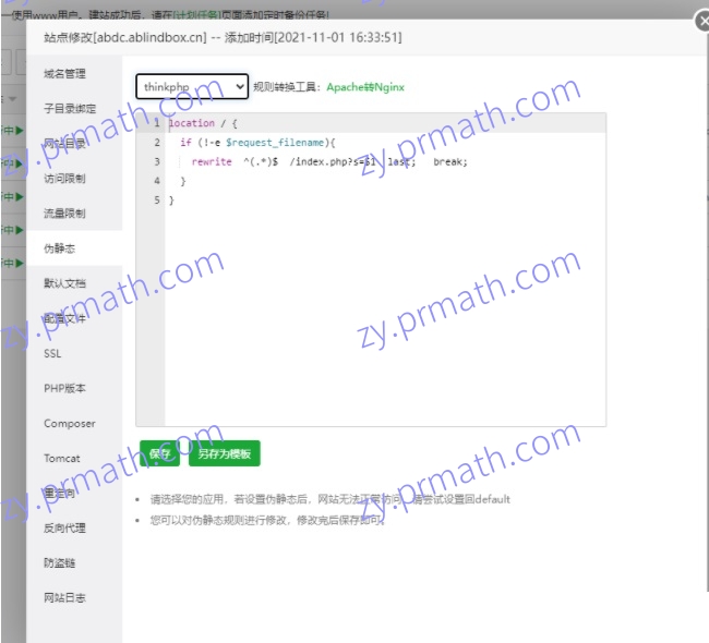 月老姻缘盲盒交友源码部署教程