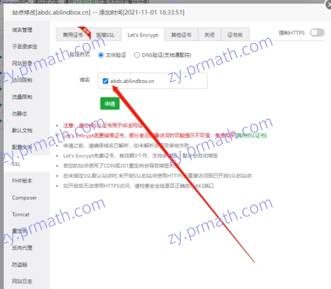 月老姻缘盲盒交友源码部署教程