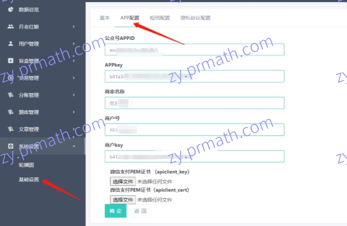 月老姻缘盲盒交友源码部署教程