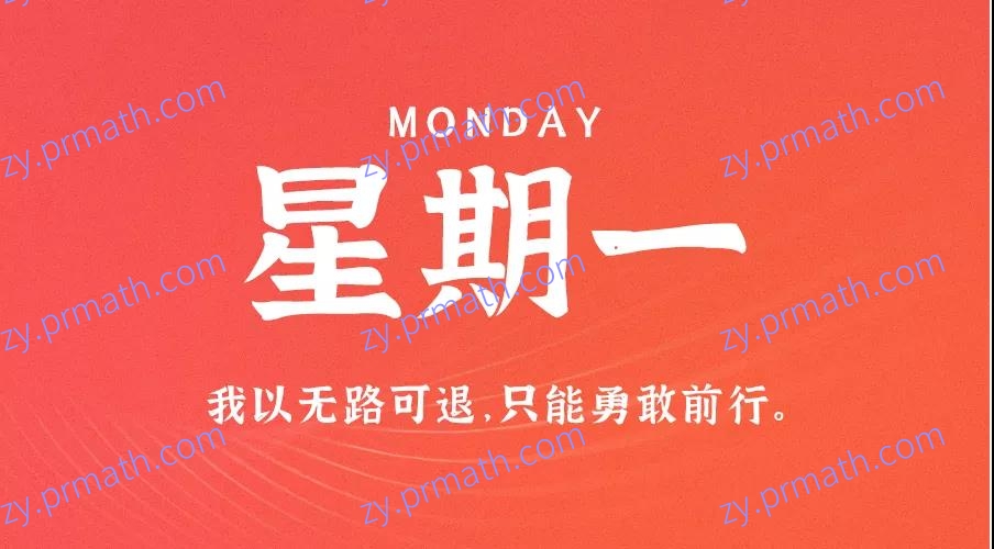 11月15日，星期一，在这里每天60秒读懂世界！