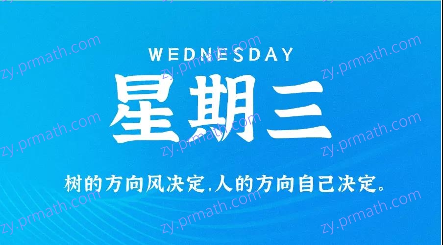 11月17日,星期三,在这里每天60秒读懂世界!