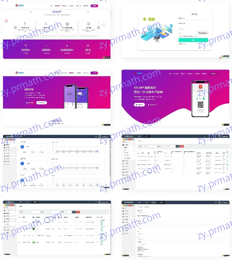 PHP超级猫超级签名分发源码 安卓苹果APP分发平台源码