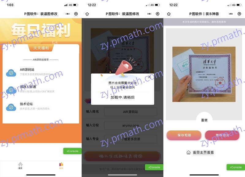 装B神器P图修改微信流量主小程序源码 趣味恶搞图制作免服务器域名