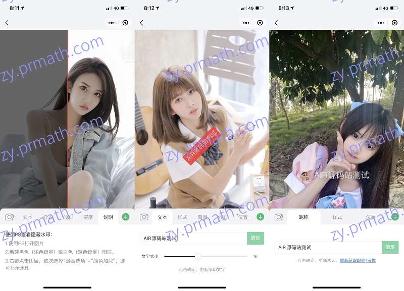 图片秒加水印制作生成微信小程序源码 免服务器域名