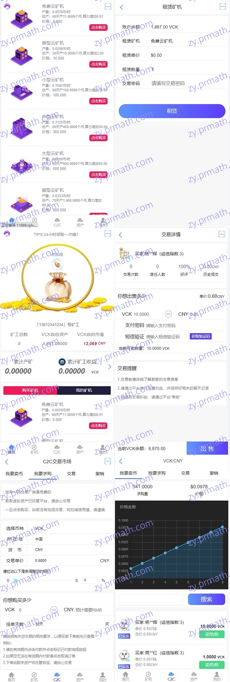 区块链交易系统/区块链钱包/区块链矿机/虚拟币交易市场源码