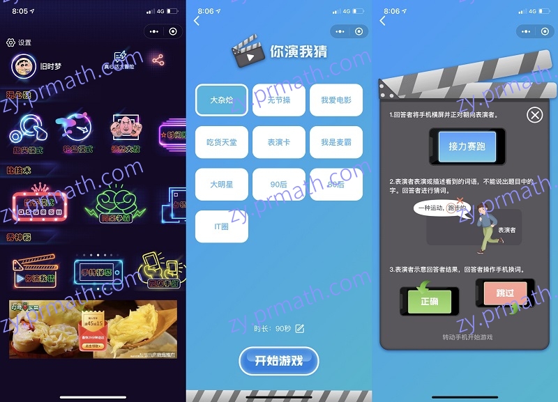 喝酒娱乐小游戏助力神器微信小程序源码 多种游戏选择玩法多种