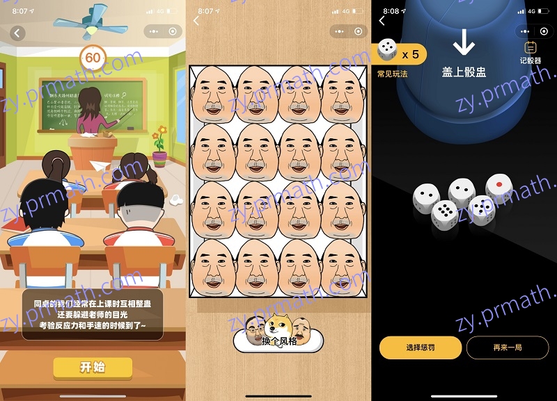 喝酒娱乐小游戏助力神器微信小程序源码 多种游戏选择玩法多种