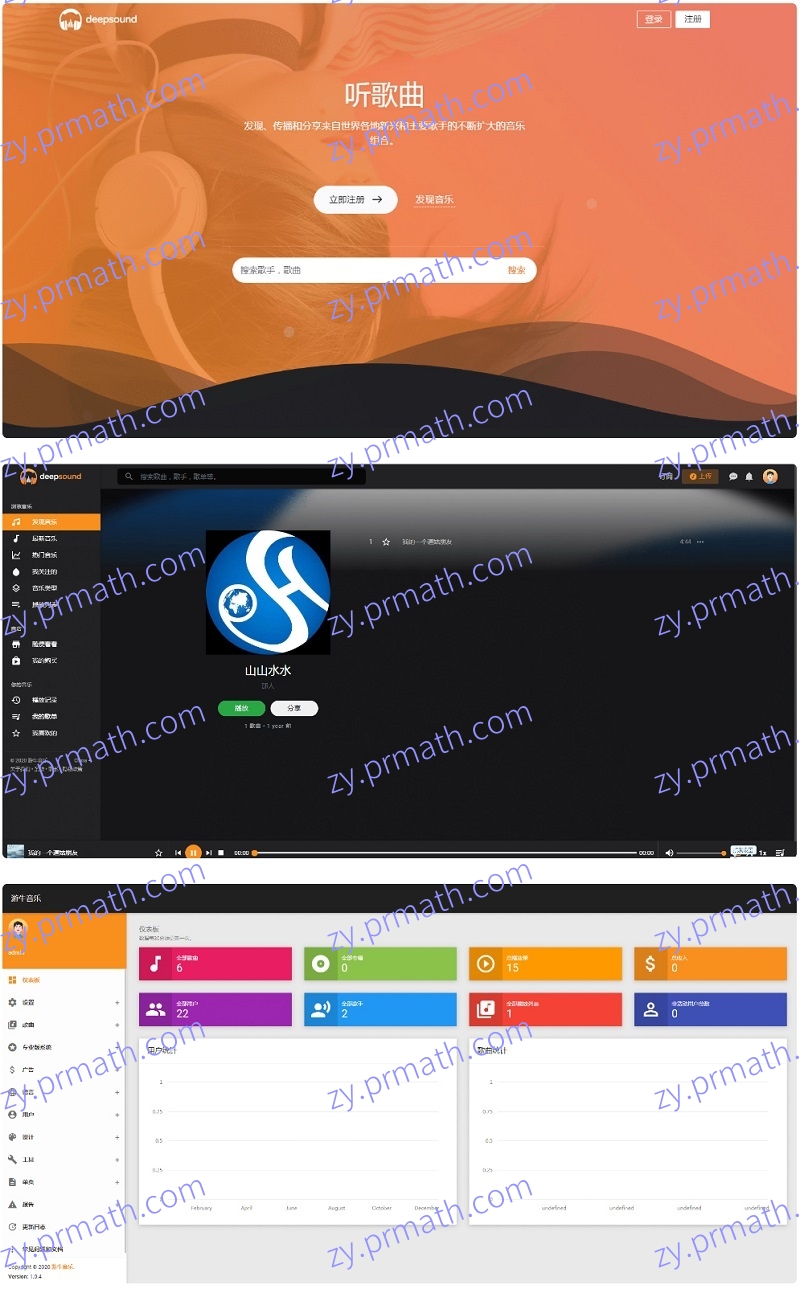 游牛音乐网音乐分享平台源码 音乐网网站平台源码