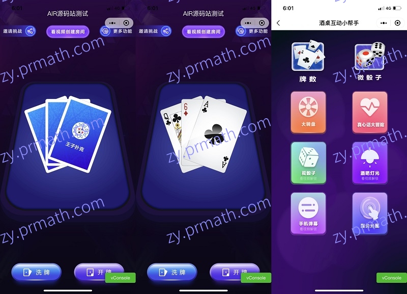酒桌扑克娱乐喝酒小游戏微信小程序源码 多娱乐功能支持流量主