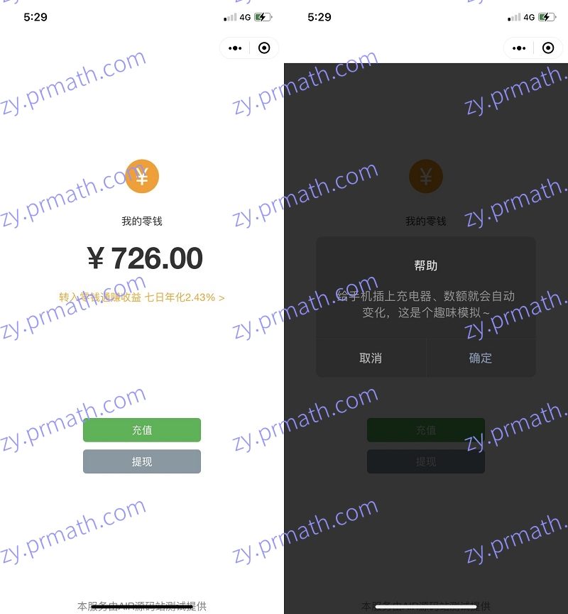微信零钱模拟器微信小程序源码 查收充电器自动充钱