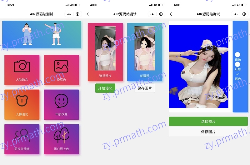 多功能图片处理器微信小程序源码 一键多种处理照片