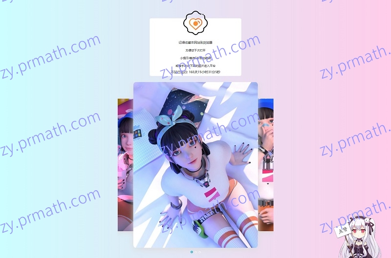 一款好看的HTML跳转程序源码 据说有防红效果