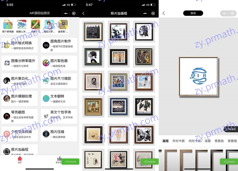 强大的多功能图片处理器微信小程序源码 图片画框合成