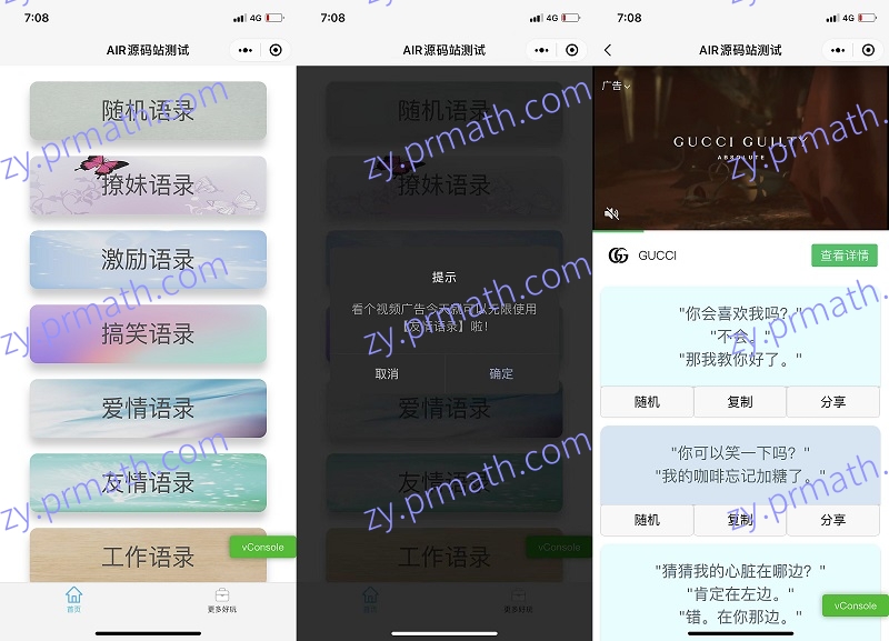 经典语录大全微信小程序源码 多种分类语录多流量主模式