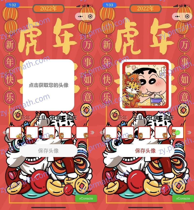 2022虎年全新头像框制作微信小程序源码 虎年虎娃框/2022元旦新年框/国旗框/国庆框