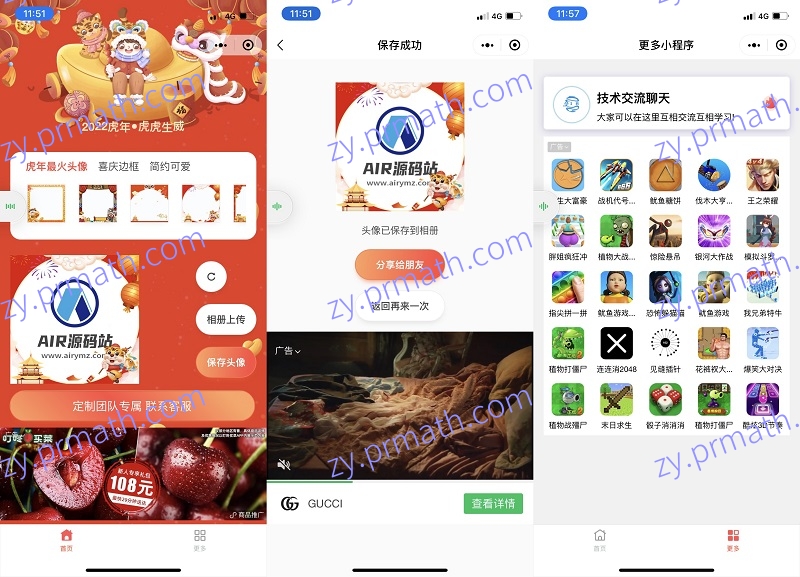 2022虎年背景全新UI头像框制作微信小程序 支持多种流量主