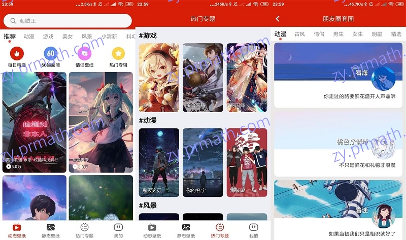 安卓神奇动态壁纸 V3.0 纯净版 一款个性酷炫的动态桌面壁纸