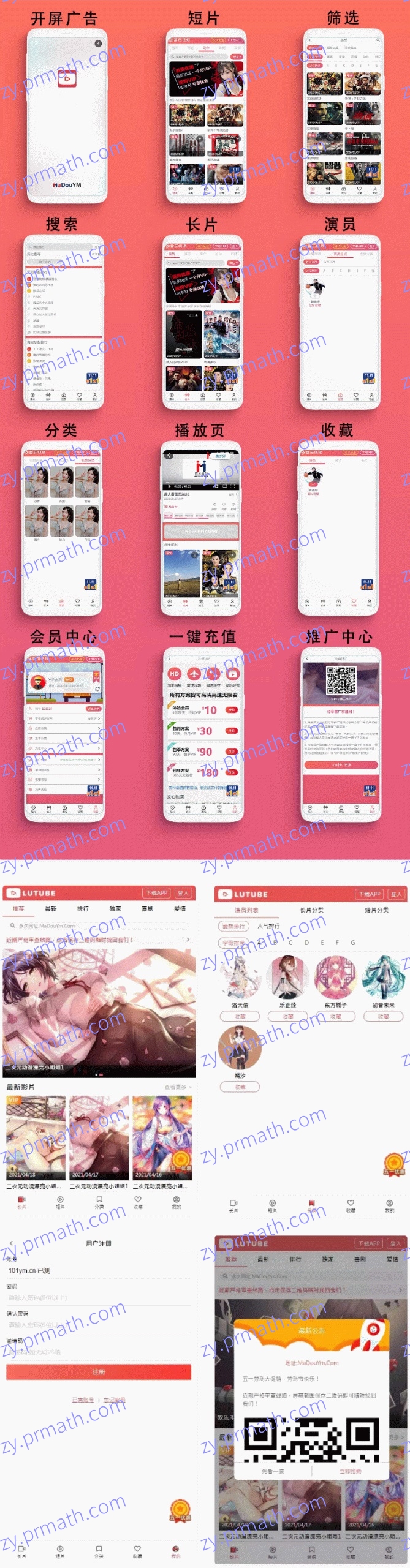 天天影视/影视H5+APP系统/MDYS08 一键执行新装的版本内置火车头