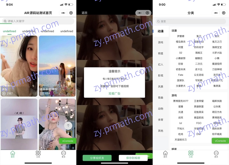 全新动态视频壁纸微信小程序源码 支持多种分类短视频另外也有静态壁纸