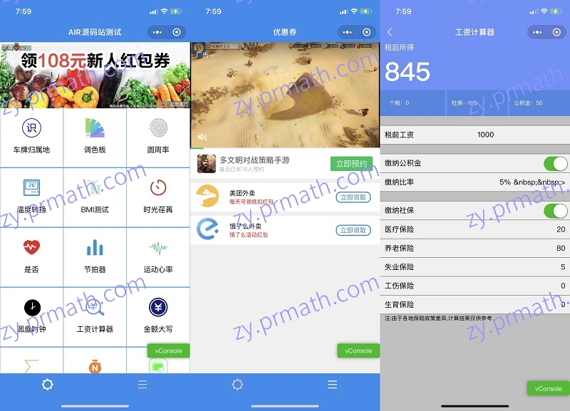 实用多功能工具箱微信小程序源码 支持流量主