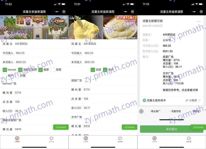 流量主制作生成装逼工具微信小程序源码 支持小程序和公众号制作生成