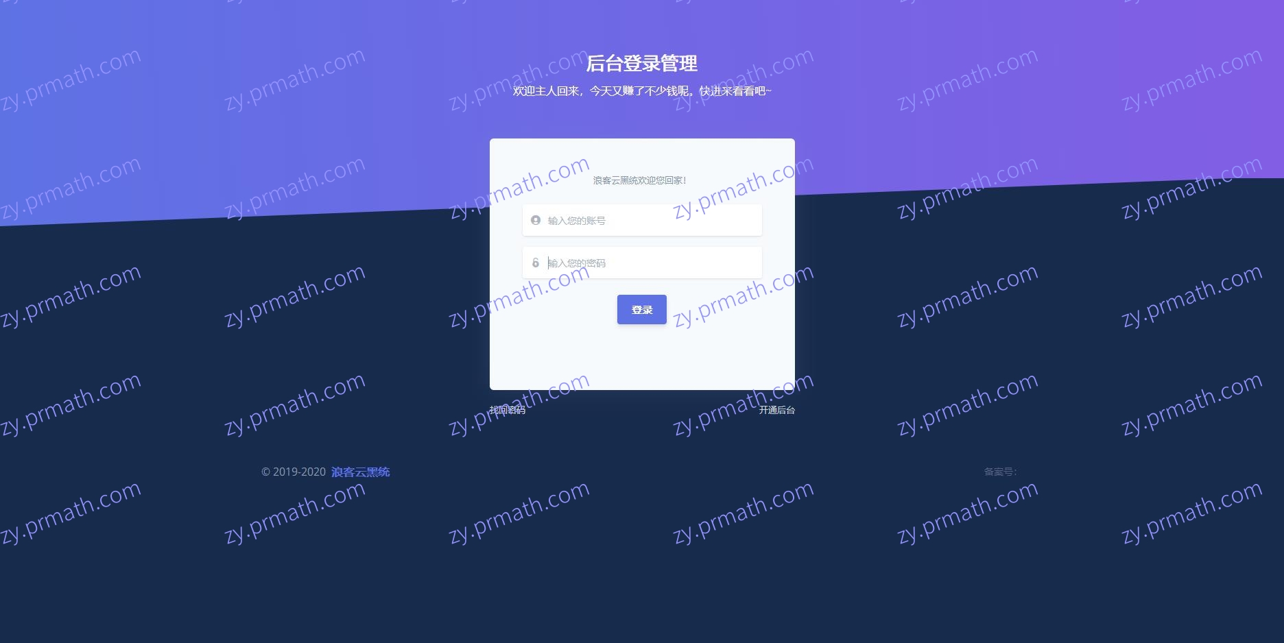 PHP浪客云黑自动免费收录网站源码 含安装教程