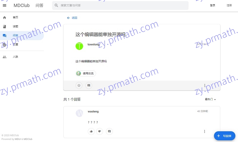 MDClub 轻量级开源论坛系统 PHP 源码