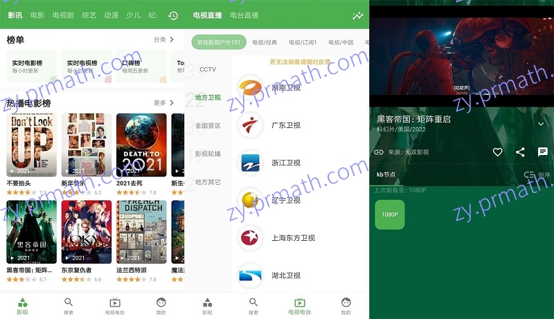 安卓青蛙视频 V1.7.6 绿化版 免费视频播放APP