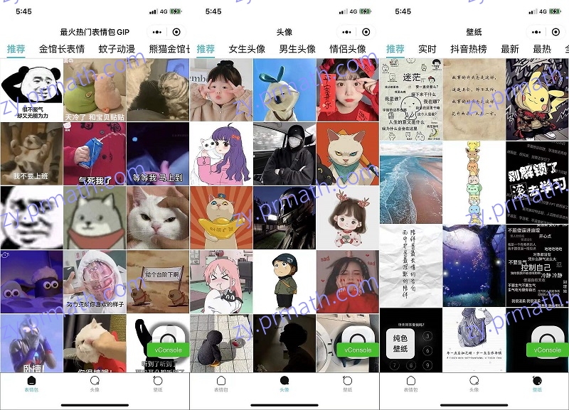 热门表情包+头像+壁纸自动采集多分类微信小程序 支持多种流量主模式