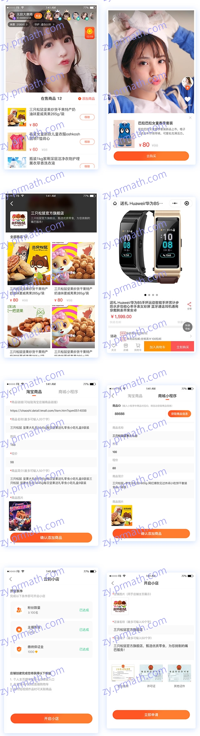 最新版直播带货系统源码 全二开源码 （带搭建教程）