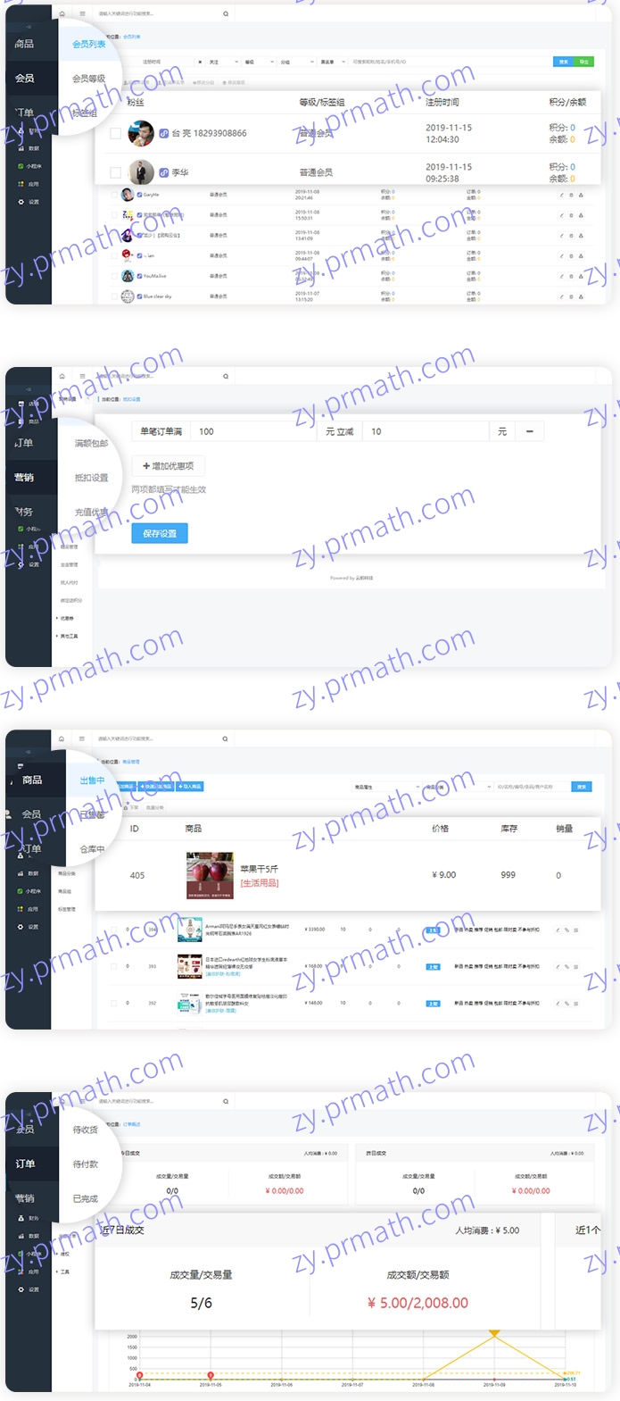 最新版直播带货系统源码 全二开源码 （带搭建教程）