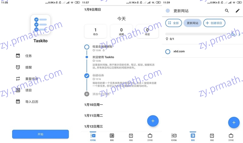 安卓Taskito V0.9.2 高级版 任务全面管理APP