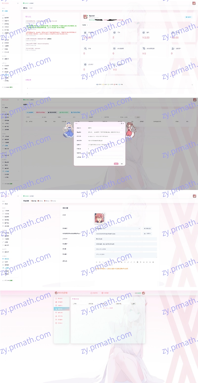 【商业运营版】2022异次元发卡源码 荔枝发卡V3.0二次元风格发卡网全开源源码 对接免签约支付接口(带视频搭建教程)