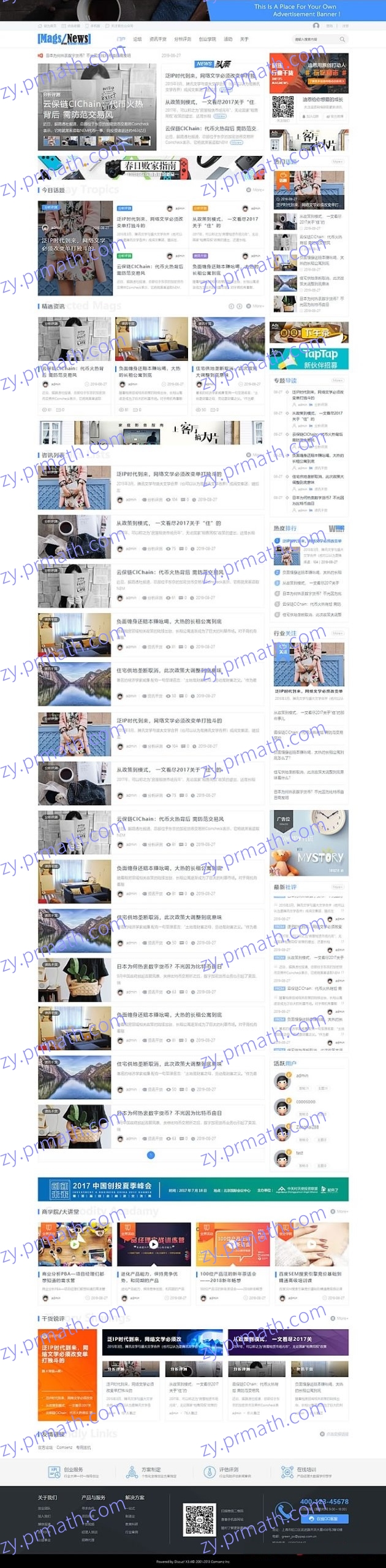 Discuz内核 综合新闻资讯类门户网站整站源码 适合做科技类新闻综合类资讯门户行业网站源码