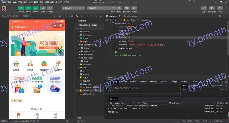 【站长亲测】微信小程序格创校园跑腿小程序 V 1.1.64+前端