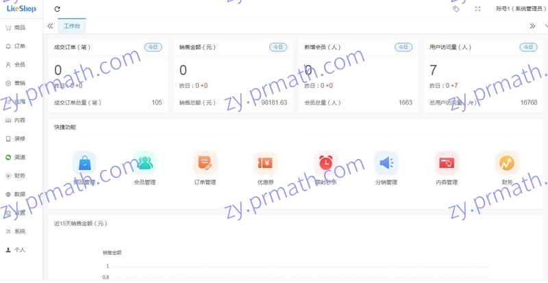 LikeShop 单商户开源商城系统 V2.5.7 全开源