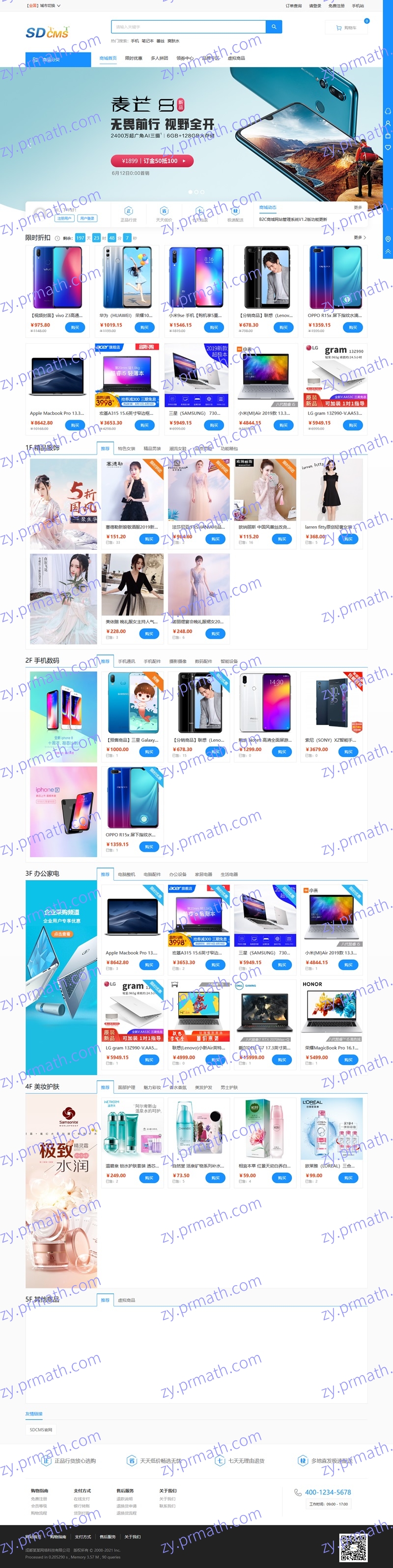 SDCMS-B2C商城网站管理系统 V1.5.2，PHP+MySQL开发的B2C商城网站源码