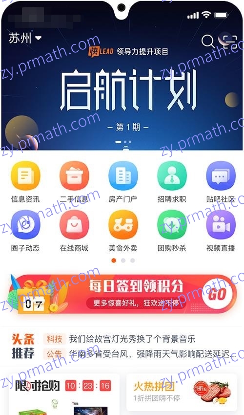 火鸟地方门户 V5.5 源码运营版 带圈子动态+加即时通讯