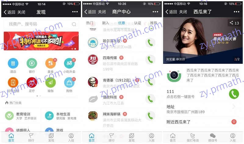 【西瓜微社区插件全套打包】Discuz插件+商户中心+西瓜微社区视频+微社区聚合+微信打赏