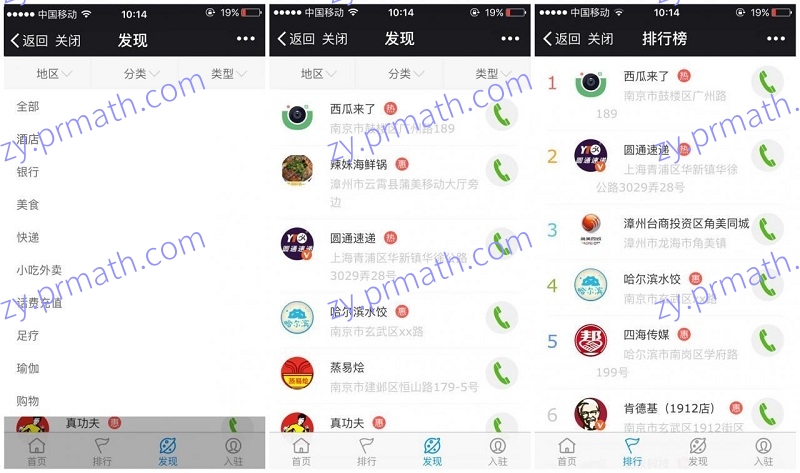 【西瓜微社区插件全套打包】Discuz插件+商户中心+西瓜微社区视频+微社区聚合+微信打赏