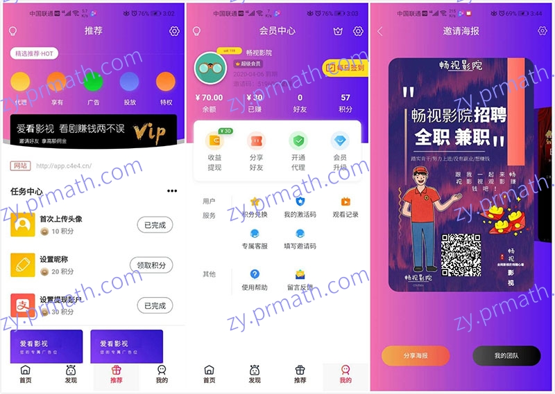 千月二开美化版畅视福利影院APP源码 畅视影视源码