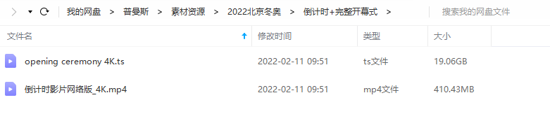 【收藏】2022北京冬奥会开幕式4K版本视频，24节气倒计时无水印超高清壁纸，还有开幕式运动员入场式音乐BGM！