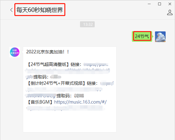 【收藏】2022北京冬奥会开幕式4K版本视频，24节气倒计时无水印超高清壁纸，还有开幕式运动员入场式音乐BGM！